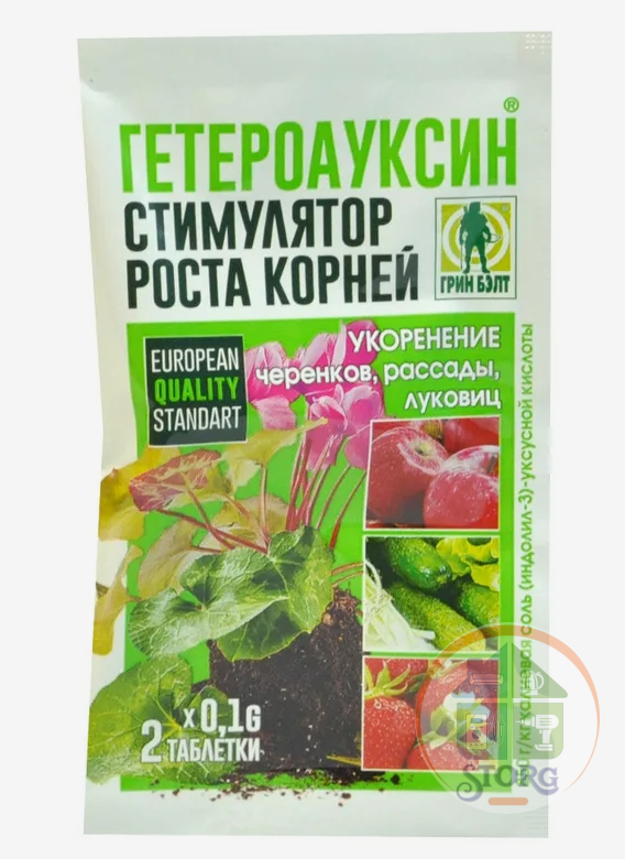Стимулятор корнеобразования, "Гетероауксин", 2 таблетки по 0,1 г