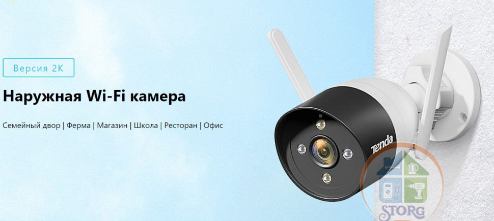IP камера WI-FI TENDA CT3-WCA 1080P Outdoor, 15 кадр./сек, CMOS, 2 Мп, Wi-Fi, ночная съемка, датчик
