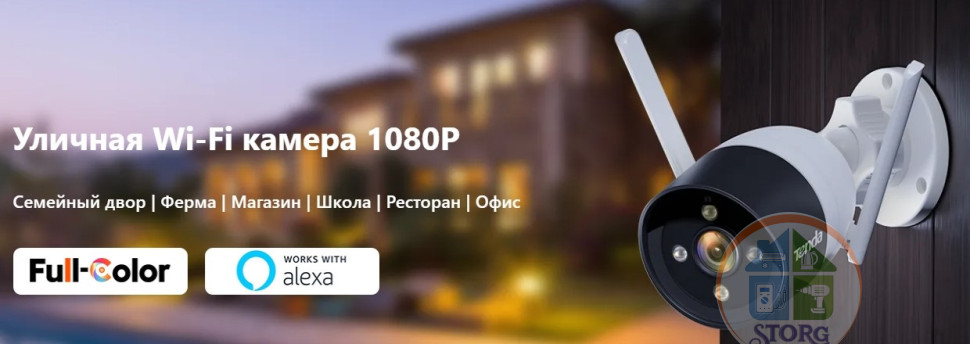 IP камера WI-FI TENDA CT3-WCA 1080P Outdoor, 15 кадр./сек, CMOS, 2 Мп, Wi-Fi, ночная съемка, датчик