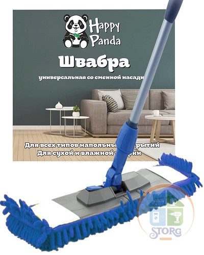 Швабра HP-M04 Happy Panda (Длина ручки 120см; Телескопическая; С насадкой микрофибра - Лапша)
