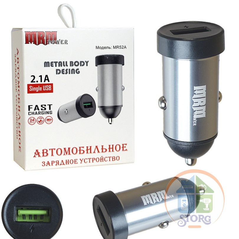 АЗУ MR52A 12-24V 5V/2.1A 1USB металл (серебро)