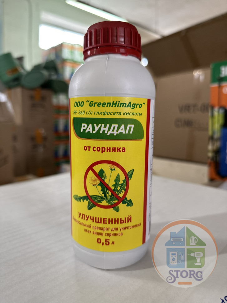 Раундап 500мл.бут. ( 360г/л глифосада кислоты) Средство от сорняков  ( аналог Ураган )