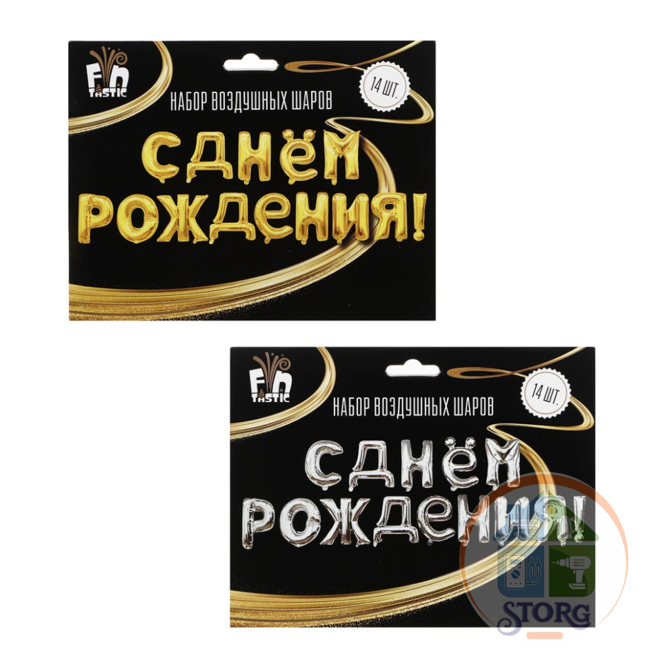 Шар воздушный формовой, фольгированный С ДНЕМ РОЖДЕНИЯ FNtastic, 16" 2 цвета (золото, серебро)