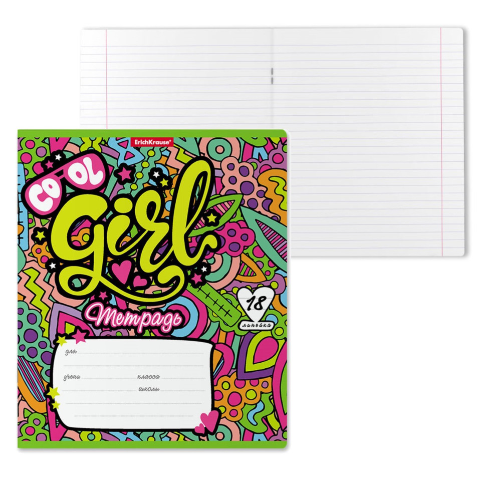 Тетрадь 18л, линия ErichKrause "Cool Girl", 7896138