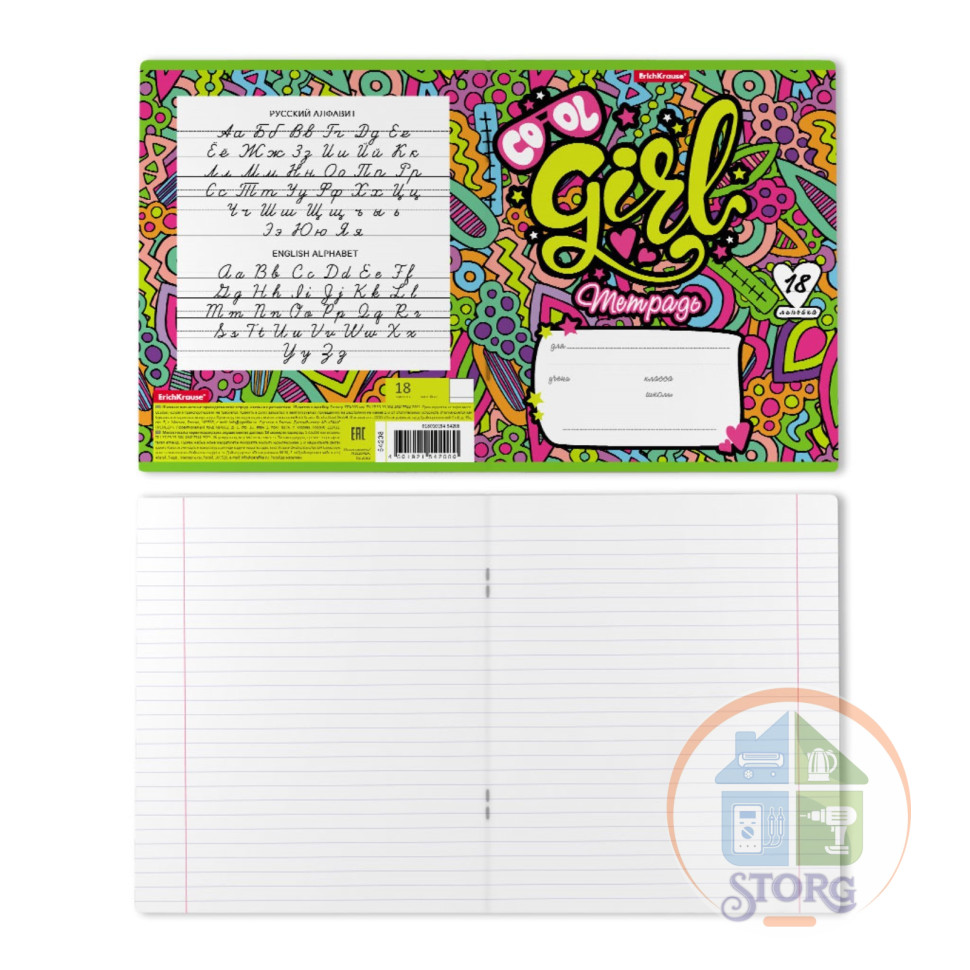 Тетрадь 18л, линия ErichKrause "Cool Girl", 7896138