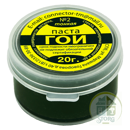 Паста ГОИ 20гр. тонкая №2 (1/10)