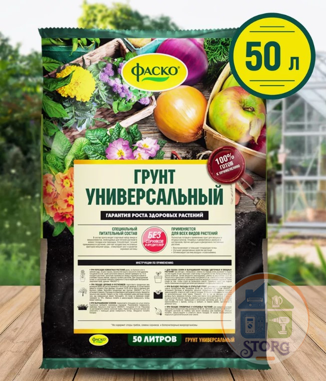 Грунт ФАСКО Грунт универсальный 50л