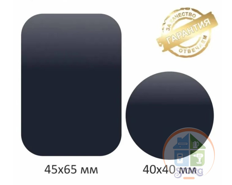Пластина для магнитных держателей Deespi DX07 (комплект 2шт)  20pcs