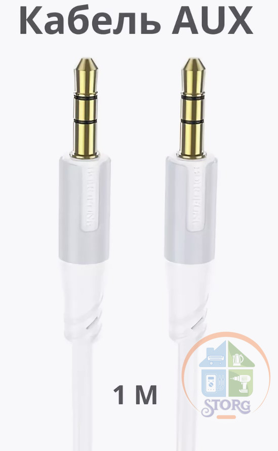 Аудиокабель AUX 3.5mm 1.0м Borofone BL19 (White)