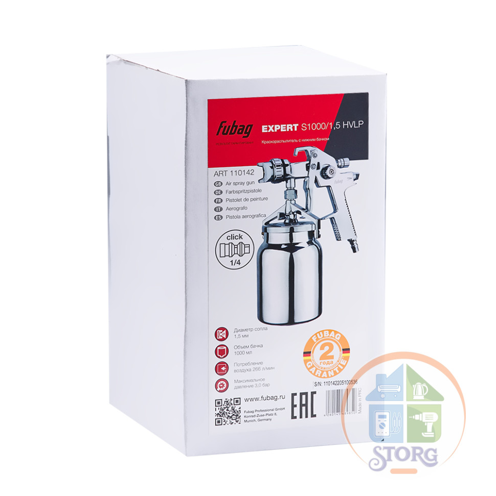 Краскопульт Fubag нижний бачок EXPERT S 1000 110142 Краскопульт Fubag нижний бачок EXPERT S 1000 110142