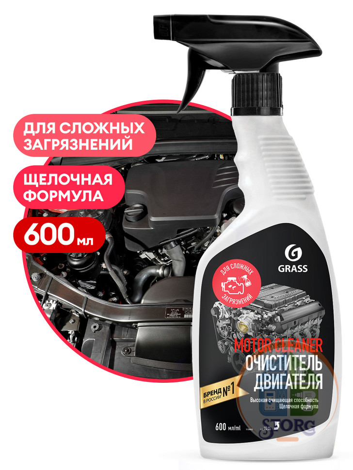 Очиститель двигателя 600 мл тригер GRASS "Motor Cleaner" НОВИНКА/6 шт. Очиститель двигателя 600 мл тригер GRASS "Motor Cleaner" НОВИНКА/6 шт.