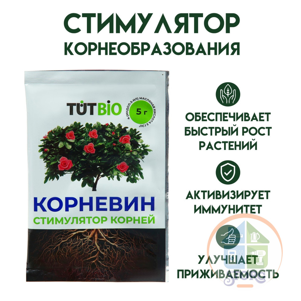 Стимулятор корнеобразования Корневин LETTO, 5 г 1094030 Стимулятор корнеобразования Корневин LETTO, 5 г 1094030