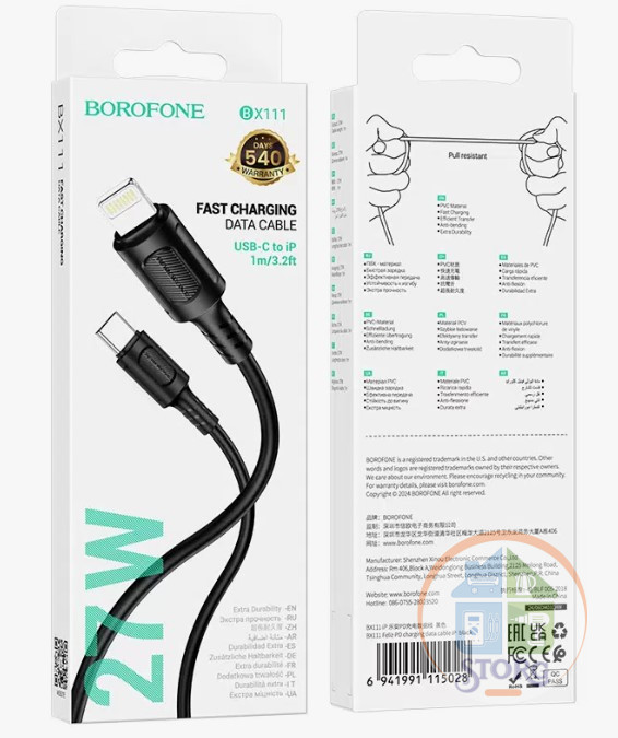 Дата-кабель USB Borofone BX111 Feliz 1м, Lightning (черный)