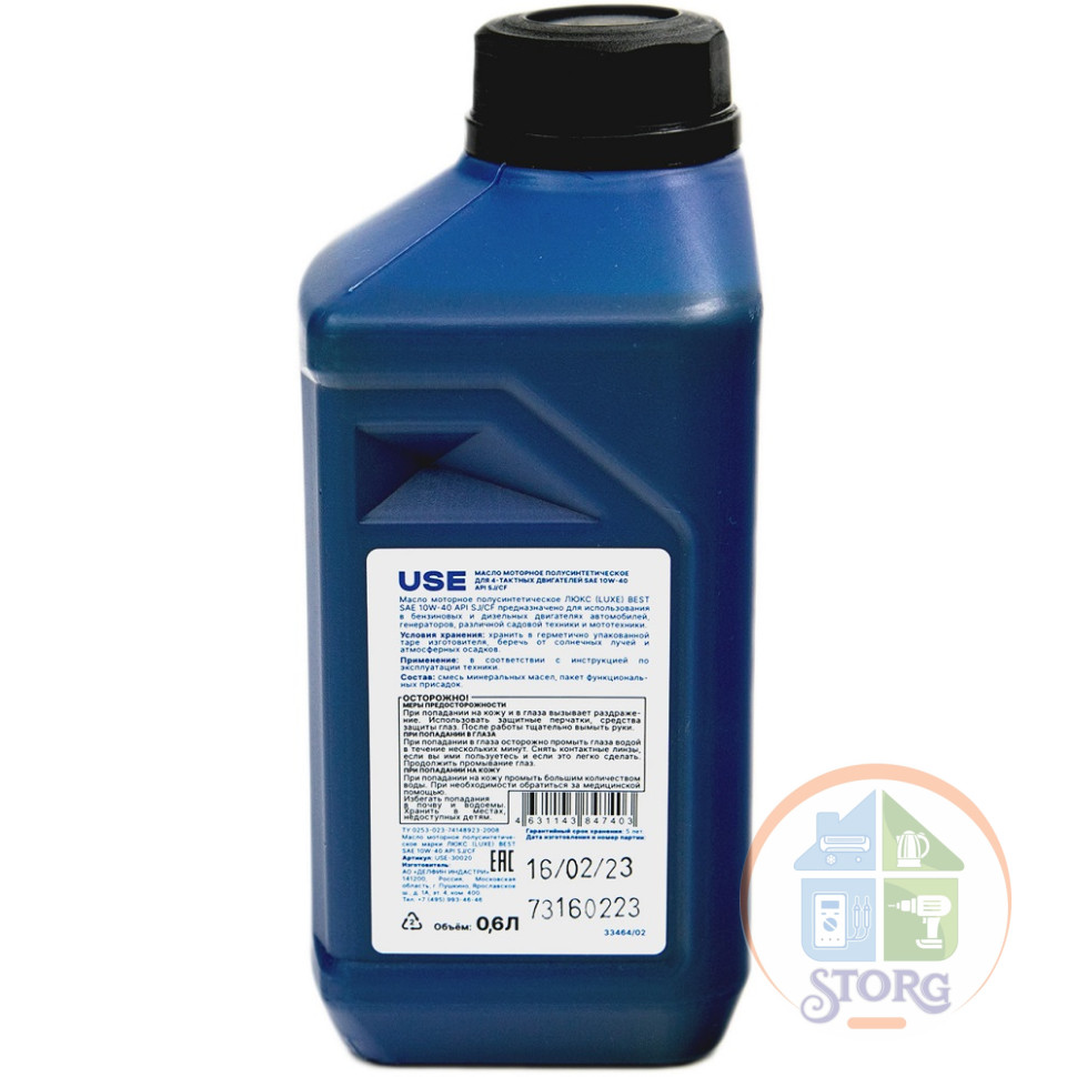 Масло USE 4-х тактное полусинтетика SAE 10W-40 0.6 л USE-30020 (ОДНА ЗАЛИВКА ГЕНЕРАТОРА!)
