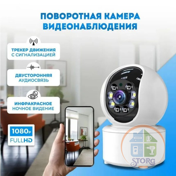 Домашняя поворотная IP-Камера Q18 (WI-FI) Full Hd, трекер движ., двухсторон. аудиоствязь ( TAPO200 )