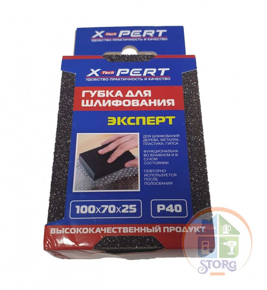 Губка шлифовальная абразивная четырехсторонняя X-PERT (100*70*25мм) Р40