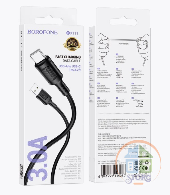 Дата-кабель USB Borofone BX111 Feliz 1м, Type-C (черный)