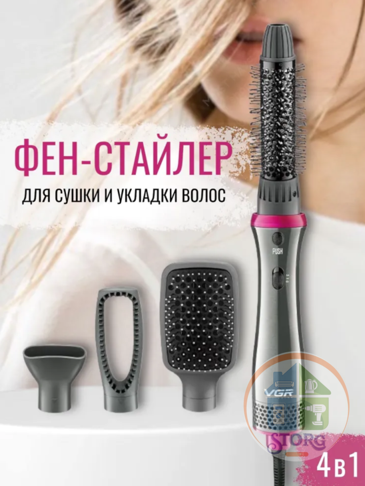 Мультистайлер VGR V-408 Professional , 4в1