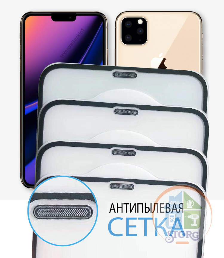 Защитное стекло Good (сеточка для динамика) Apple iPhone 12/12 Pro чёрное тех.пак.