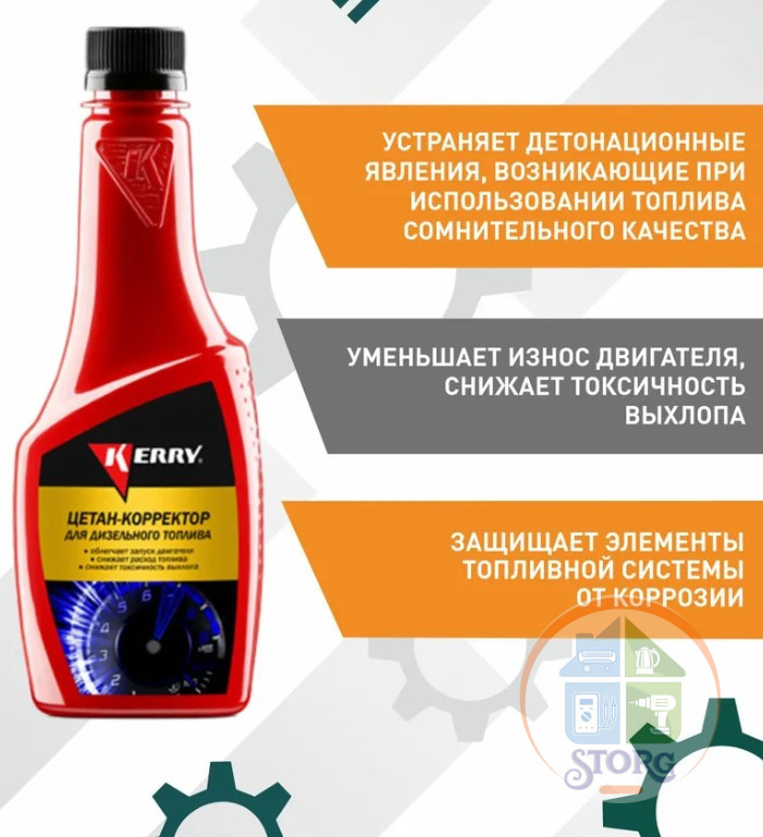 Цетан-корректор для дизельных двигателей  /0.335 л/ Kerry KR-350