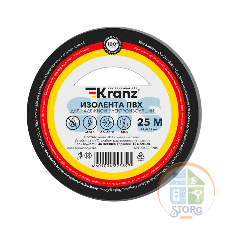 Изолента ПВХ KRANZ 0.13х19 мм, 25 м, серая (5 шт./уп.)