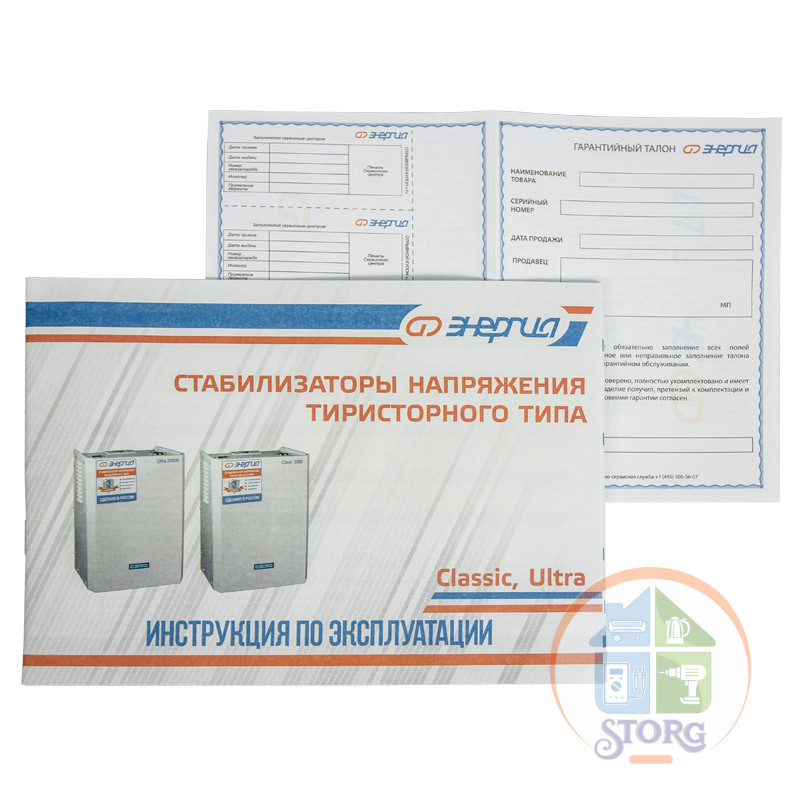 Стабилизатор напряжения тиристорный ЭНЕРГИЯ Ultra 7500 (7500ВА, 138-250В, 3 года гарантия)