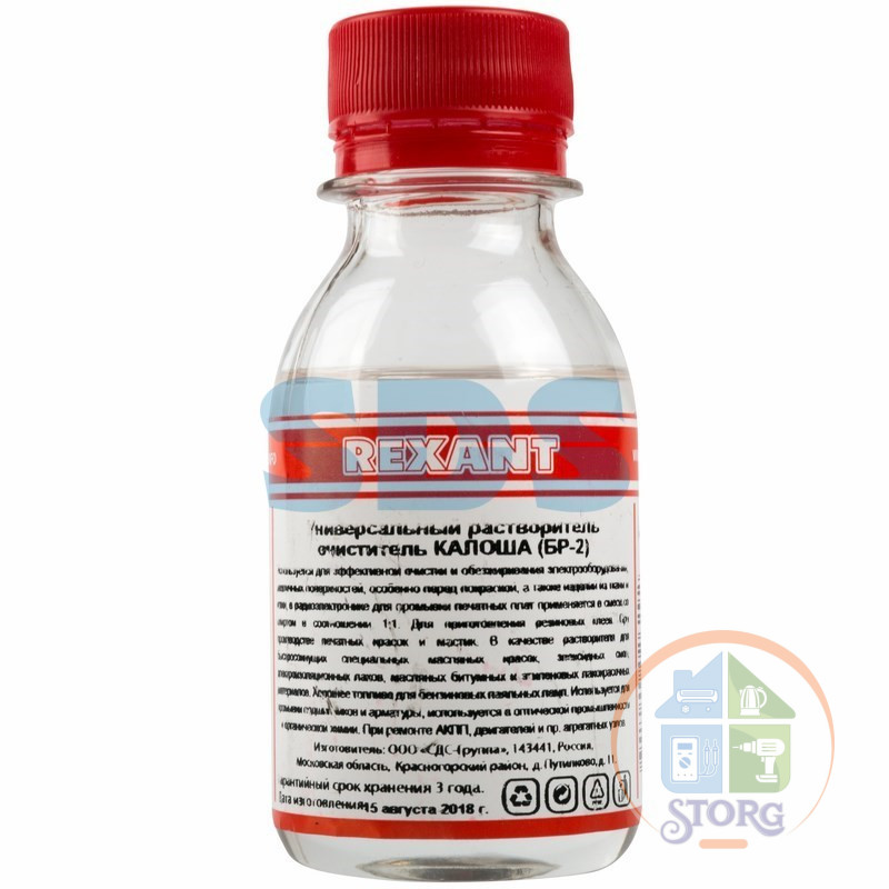 Универсальный Растворитель - Очиститель  КАЛОША  100мл  REXANT