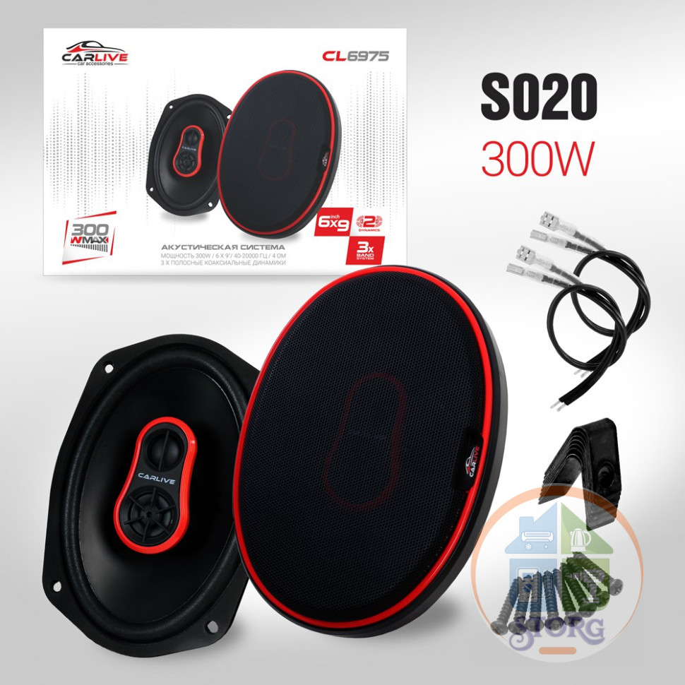 Коаксиальные Динамики Carlive CL6975 (6x9)" Овальные 300W Max ( Убийца FOCAL )