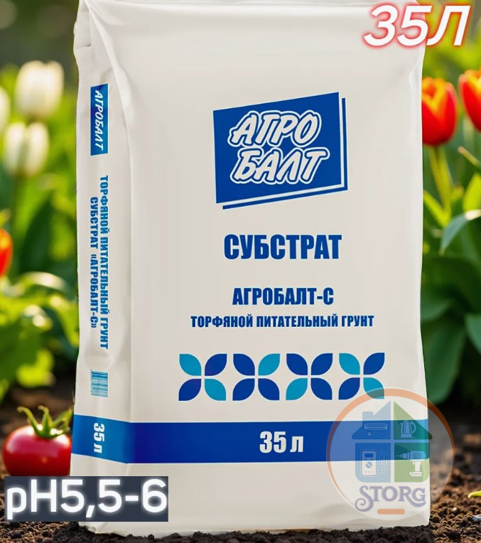 "Агробалт-С" грунт торфяной универсальный 35 л, фр 0-10мм , PH 5,5 - 6,5