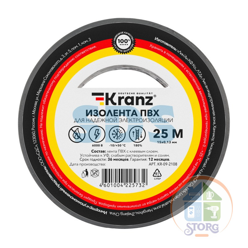 Изолента ПВХ KRANZ 0.13х15 мм, 25 м, серая (5 шт./уп.)