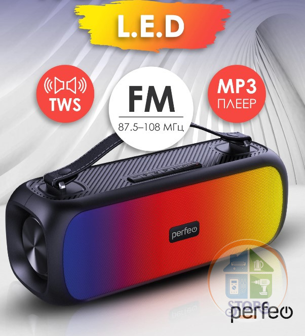 Perfeo Bluetooth-колонка "L.E.D." 14W, MP3 USB, AUX, FM, TS 6,35, VA, HF, TWS черная
