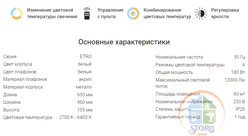 АКЦИЯ! Светильник светодиодный диммируемый с ДУ CLL-52009/180W, REV Ritter