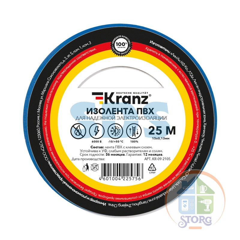Изолента ПВХ KRANZ 0.13х15 мм, 25 м, синяя (5 шт./уп.)