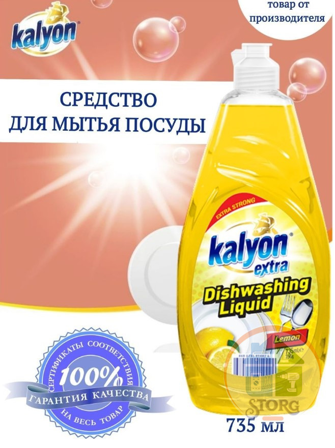 Блок для унитаза KALYON шарики "Лимон", 3шт ТУРЦИЯ