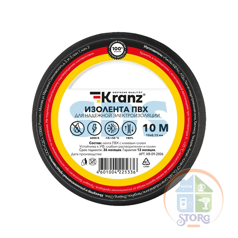 Изолента ПВХ KRANZ 0.13х15 мм, 10 м, черная (10 шт./уп.)