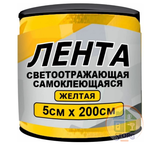 Лента светоотражающая "ГЛАВДОР" GL-860 самоклеящаяся, 5х200 см, желтая /30