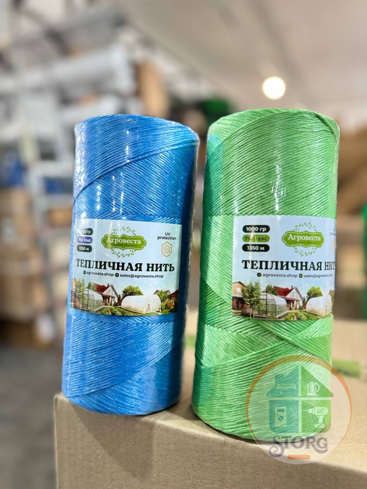 Тепличный шпагат "Агровеста" 1000гр (750 текс) 1350м синий