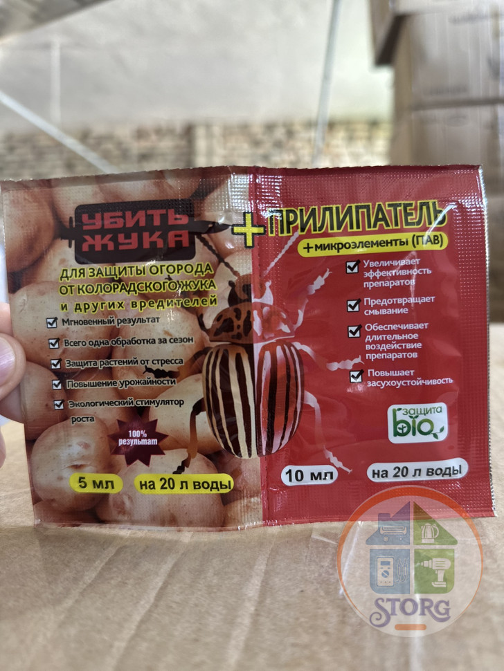 Средство от колорадского жука УБИТЬ ЖУКА 5/10мл. (50) ( Беларусь )