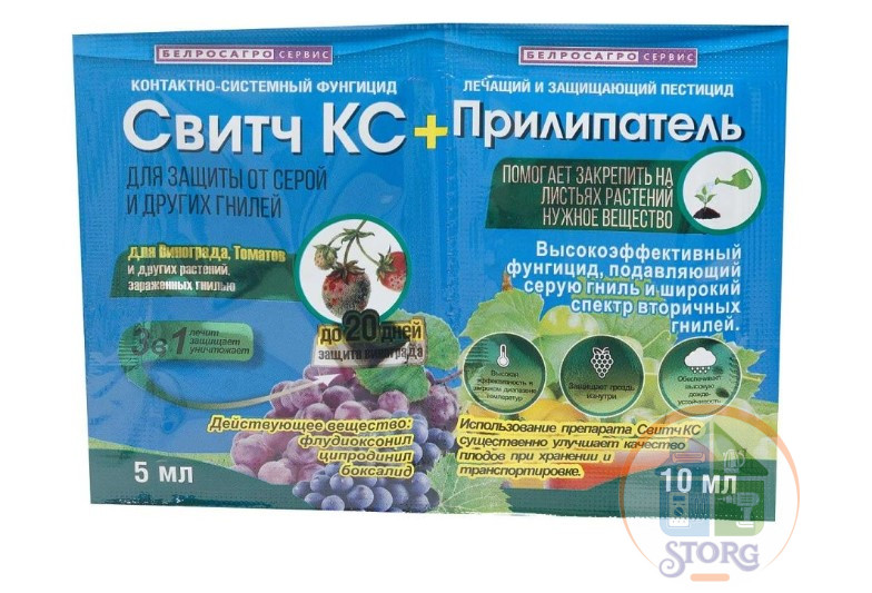 Средство от болезней Свитч КС Гидро 5/10мл (50) ( Беларусь )