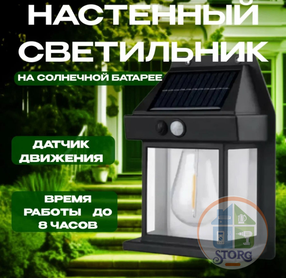 Фонарик+прожектор+солнечная зарядка с датчиком движения YYC-GY-1210