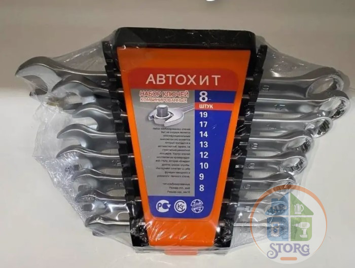 Набор ключей рожково-накидные 6-17мм 8pcs АВТОХИТ