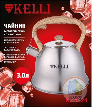 Чайник металлический на газ KELLI KL-4524 (Объем 3л; Нерж.сталь; Капсульное дно; Силик.ручка)