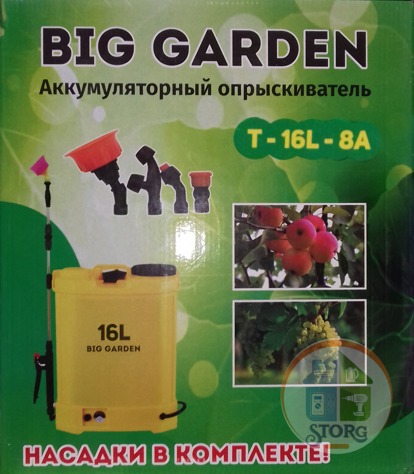 Опрыскиватель аккумуляторный S-TORG BIG GARDEN 16л -8Аh (рег.мощности,насос 3.8 л/м ,качест плас)