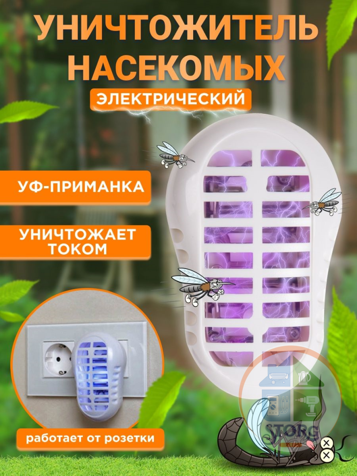 Уничтожитель насекомых с ультрафиолетовой лампой, 220В REXANT