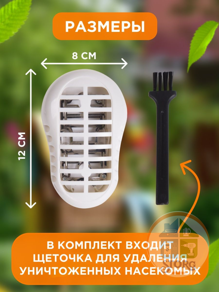 Уничтожитель насекомых с ультрафиолетовой лампой, 220В REXANT