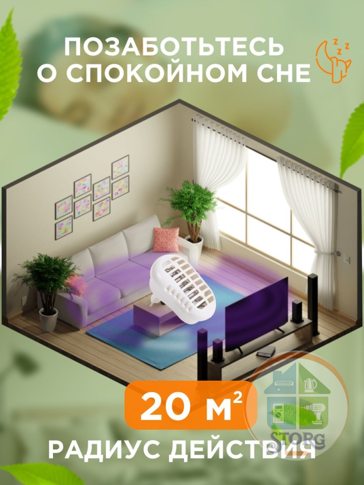 Уничтожитель насекомых с ультрафиолетовой лампой, 220В REXANT