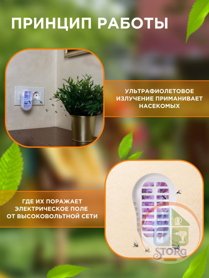 Уничтожитель насекомых с ультрафиолетовой лампой, 220В REXANT