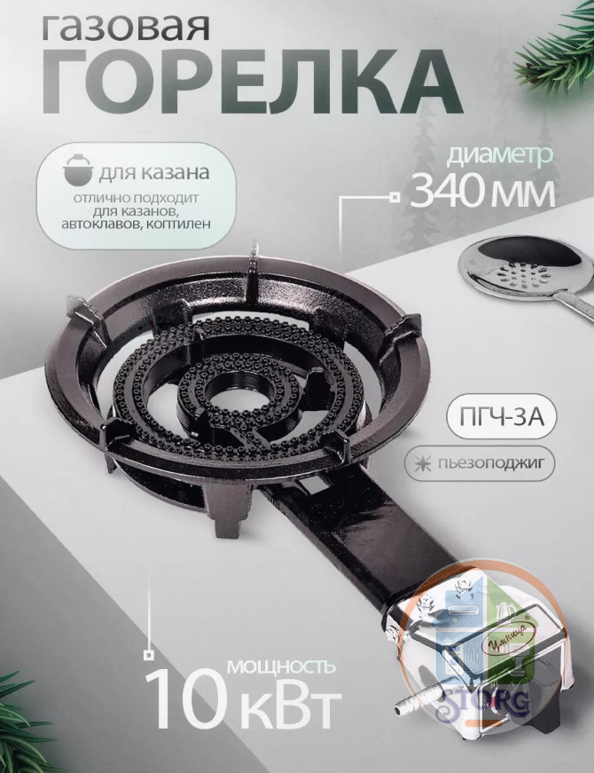 Плита газовая "Умница" ПГЧ-3А (чугун),10 кВт, пьезорозжиг, сжиженный пропан и бутан