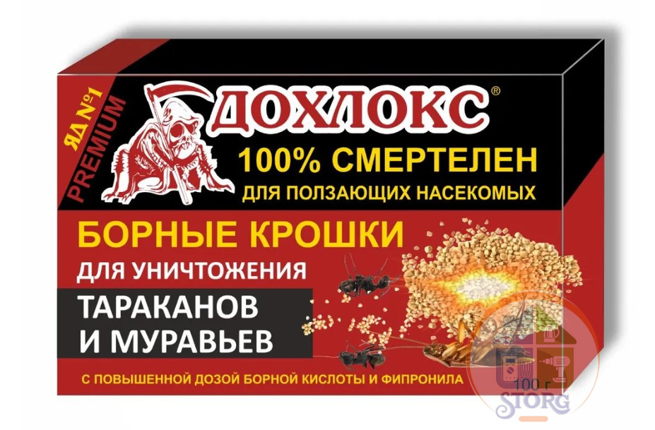 "ДОХЛОКС" Борные крошки от тараканов и муравьев, 100 г.