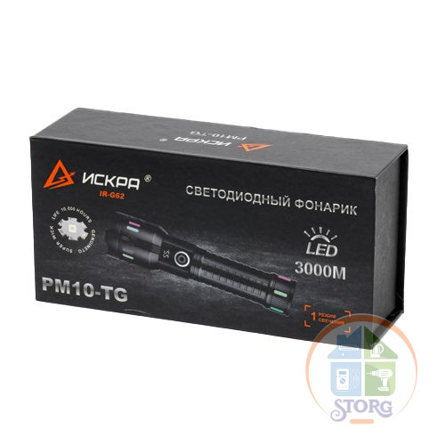 Ручной фонарь Лазерный диод 35w ИСКРА IR-G62, 1 Режим свечения, Встроенный PowerBank